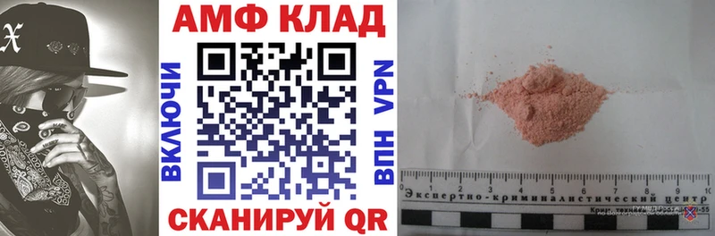АМФЕТАМИН VHQ Сальск