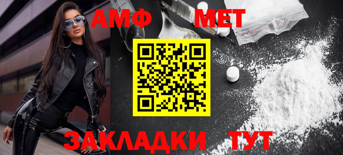 АМФЕТАМИН 97% Сальск