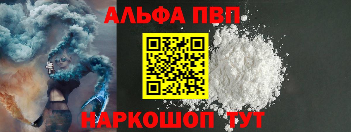 Alfa_PVP Соль  Alfa_PVP  Вход с VPN  Сальск  Alpha PVP крисы CK 