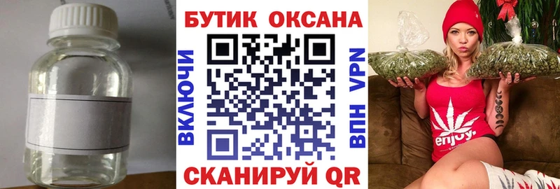 ОМГ ОМГ сайт  Сальск  Бутират Butirat 