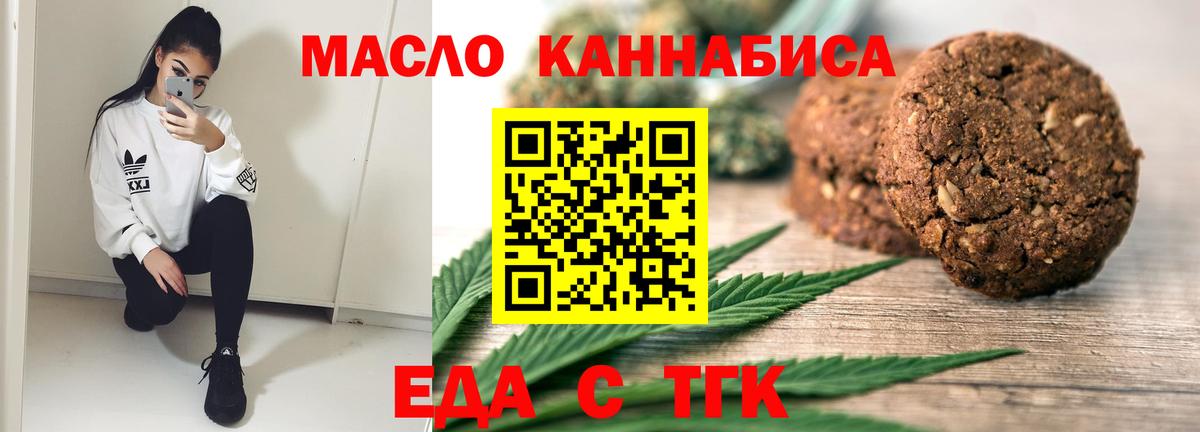 Canna-Cookies марихуана  Вход с VPN  Сальск 