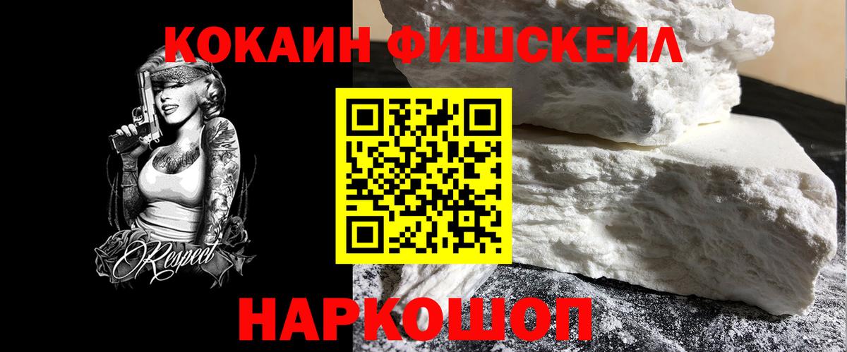 Сальск  Кокаин 97%  Вход с VPN  Кокаин 97% 