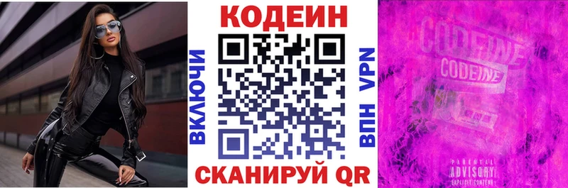 OMG ТОР  Сальск  Кодеиновый сироп Lean Purple Drank  где можно купить  
