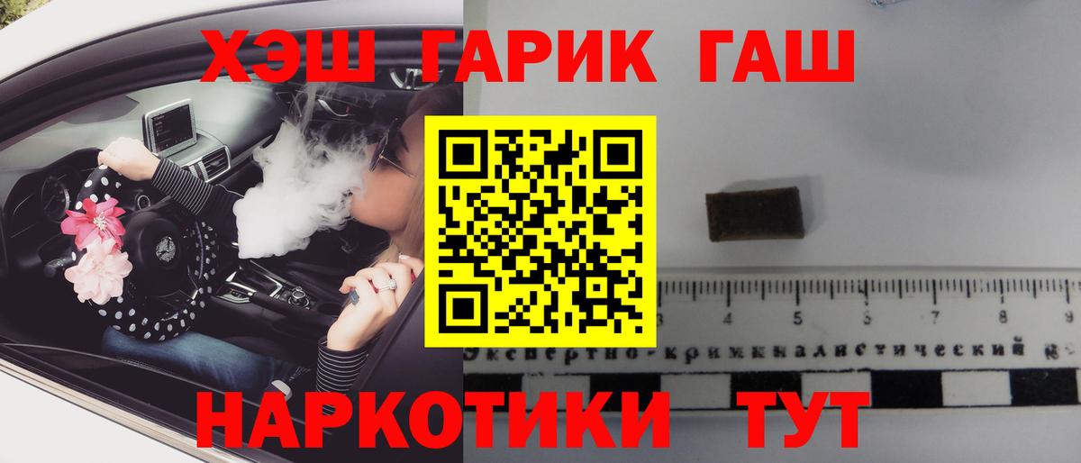 Гашиш  Гашиш индика сатива  Сальск  где найти наркотики  ГАШИШ убойный  Вход с VPN 