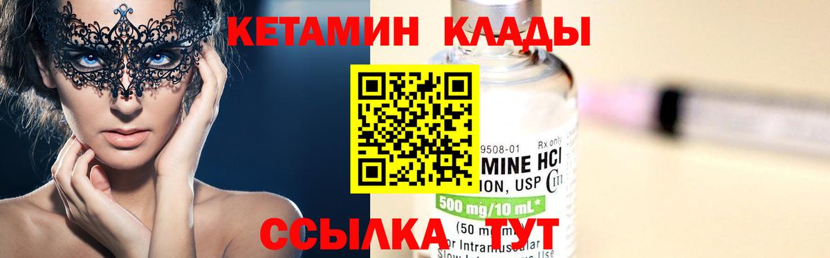 Кетамин VHQ Сальск