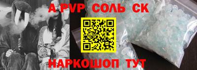 apvp Новокубанск