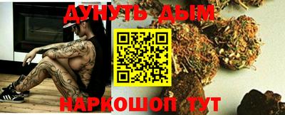 марихуана Новозыбков