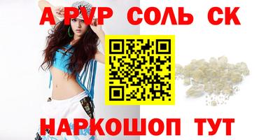 apvp Новокубанск