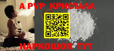 apvp Новокубанск