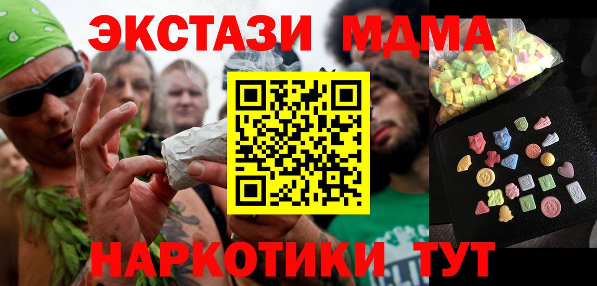 МДМА  MDMA Molly  Вход с VPN  Сальск  MDMA Molly 
