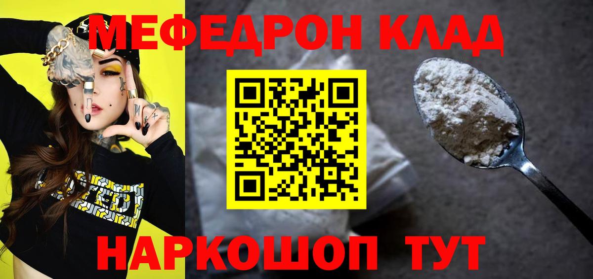Мефедрон VHQ  Вход с VPN  Мефедрон  МЕФ  Сальск  Меф кристаллы 