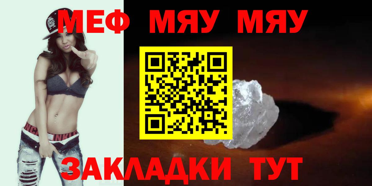 Мефедрон кристаллы Сальск