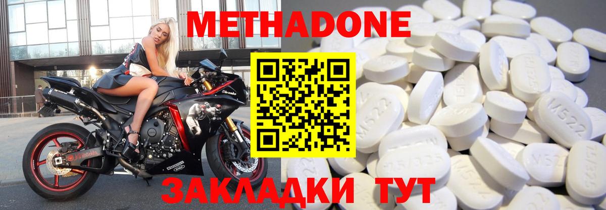 Метадон VHQ  omg зеркало  Метадон мёд  Сальск  Вход с VPN 