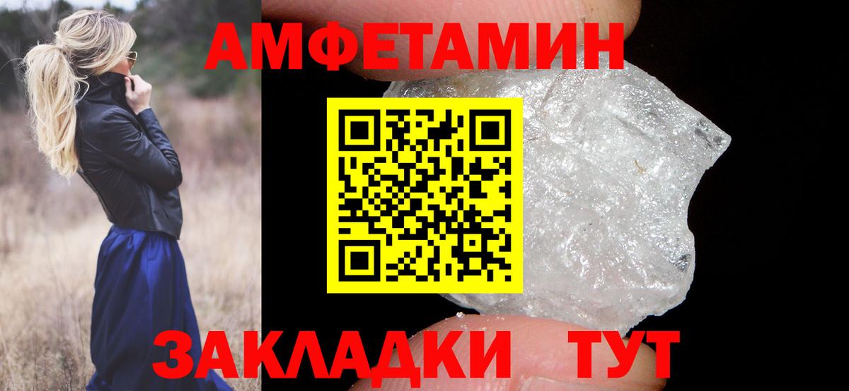 Метамфетамин  МЕТАМФЕТАМИН Декстрометамфетамин 99.9%  Вход с VPN  Сальск 