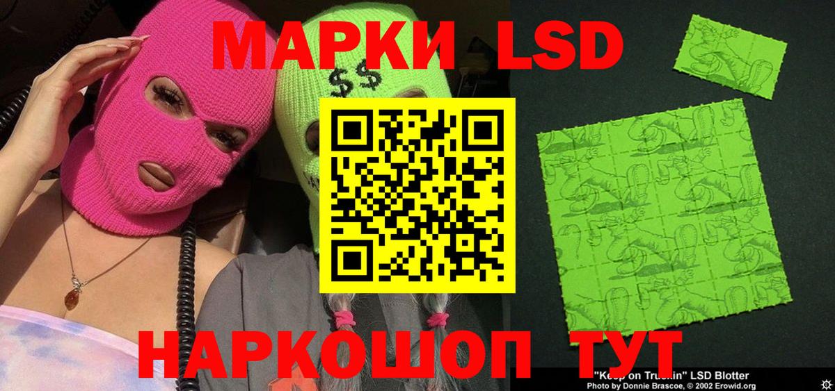 Марки NBOMe 1500мкг Сальск